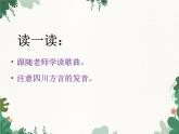 花城版（简谱）音乐二年级上册10《螃蟹歌》_课件