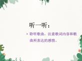 花城版（简谱）音乐二年级上册11《卖报歌》_课件