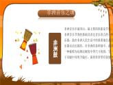 苏少版小学音乐六年级下册课件咿唷嘞啦