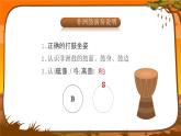苏少版小学音乐六年级下册课件咿唷嘞啦