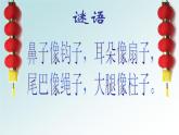 苏少版音乐（简谱）二年级上册 第一单元 好朋友 两只小象 打掌掌_课件