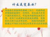 苏少版音乐（简谱）二年级上册 第三单元 乒乓变奏曲 溜冰圆舞曲_课件