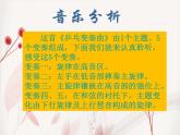 苏少版音乐（简谱）二年级上册 第三单元 乒乓变奏曲 溜冰圆舞曲_课件