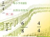 苏少版音乐（简谱）二年级上册 第五单元 其多列 小鞋匠_课件