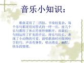 苏少版音乐（简谱）二年级上册 第七单元 我当老师 亚克西巴郎_课件