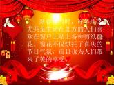 苏少版音乐（简谱）二年级上册 第八单元 窗花舞 堆雪人_课件