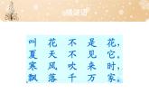 苏少版音乐（简谱）二年级上册 第八单元 小雪花 过新年_课件