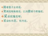 苏少版音乐（简谱）二年级上册 第一单元 好朋友 音乐游戏（打花巴掌）_课件
