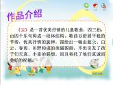 苏少版音乐（简谱）二年级上册 第四单元 成长的足迹_课件