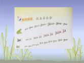 苏少版音乐（简谱）二年级上册 第四单元 我的编创（秋虫音乐会）_课件