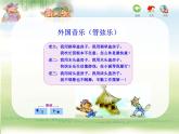苏少版音乐（简谱）二年级上册 第五单元 成长的足迹_课件