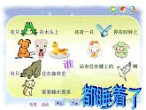 苏少版音乐（简谱）二年级上册 第六单元 成长的足迹_课件