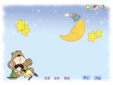 苏少版音乐（简谱）二年级上册 第六单元 成长的足迹_课件