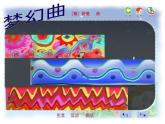苏少版音乐（简谱）二年级上册 第六单元 成长的足迹_课件