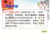 苏少版音乐（简谱）二年级上册 第七单元 歌表演（我当老师）_课件