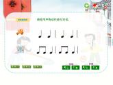 苏少版音乐（简谱）二年级上册 第七单元 歌表演（我当老师）_课件