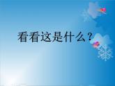 苏少版音乐（简谱）二年级上册 第八单元 儿歌诵读（金鼓槌）_课件