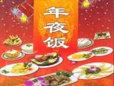 苏少版音乐（简谱）二年级上册 第八单元 成长的足迹_课件