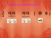 苏少版音乐（简谱）二年级上册 第八单元 成长的足迹_课件