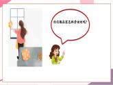 【新教材新课标】人音版音乐一年级上册第5单元《大家来劳动》教案+课件+素材