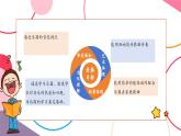 【新教材新课标】人音版音乐一年级上册第5单元《双响筒》教案+课件+素材