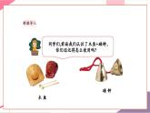 【新教材新课标】人音版音乐一年级上册第5单元《双响筒》教案+课件+素材
