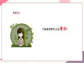 【新教材新课标】人音版音乐一年级上册第5单元《双响筒》教案+课件+素材