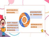 【新教材新课标】人音版音乐一年级上册第5单元《劳动最光荣》教案+课件+素材