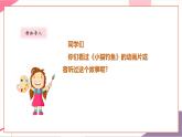 【新教材新课标】人音版音乐一年级上册第5单元《劳动最光荣》教案+课件+素材