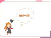 【新教材新课标】人音版音乐一年级上册第5单元《劳动最光荣》教案+课件+素材