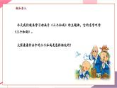 【新教材新课标】人音版音乐一年级上册第5单元《三个和尚》教案+课件+素材