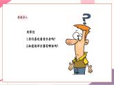 【新教材新课标】人音版音乐一年级上册第5单元《铁匠波尔卡》教案+课件+素材