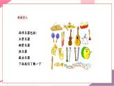 【新教材新课标】人音版音乐一年级上册第5单元《铁匠波尔卡》教案+课件+素材
