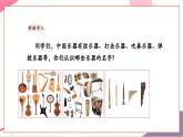 【新教材新课标】人教版音乐一年级上册第5单元《彩排现场》教案+课件+素材