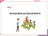 【新教材新课标】人教版音乐一年级上册第5单元《彩排现场》教案+课件+素材