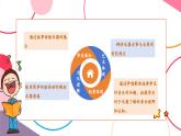 【新教材新课标】人教版音乐一年级上册第5单元《高山流水遇知音》教案+课件+素材