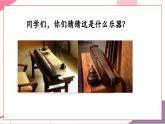 【新教材新课标】人教版音乐一年级上册第5单元《高山流水遇知音》教案+课件+素材