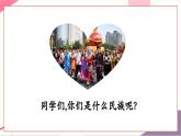 【新教材新课标】人教版音乐一年级上册第5单元《快乐的罗梭》教案+课件+素材