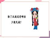 【新教材新课标】人教版音乐一年级上册第5单元《快乐的罗梭》教案+课件+素材