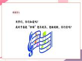 【新教材新课标】人教版音乐一年级上册第5单元《伸缩的节奏》教案+课件+素材