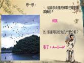 《荫中鸟》名师课件