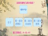 《荫中鸟》名师课件
