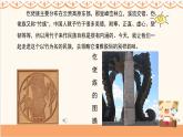 《荡秋千2》精品课件1