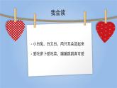 《乒乓变奏曲 知识与技能》名师课件2