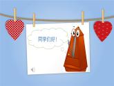 《乒乓变奏曲 知识与技能》名师课件2