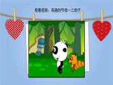 《乒乓变奏曲 知识与技能》名师课件2