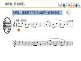 《乒乓变奏曲》精品课件