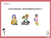 《乒乓变奏曲2》精品课件3