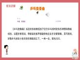 《乒乓变奏曲2》精品课件3
