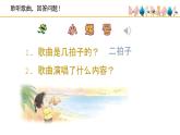 《小螺号》精品课件